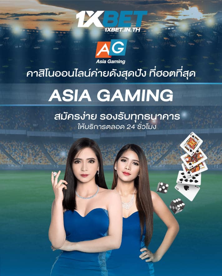 Asia Gaming Mobile