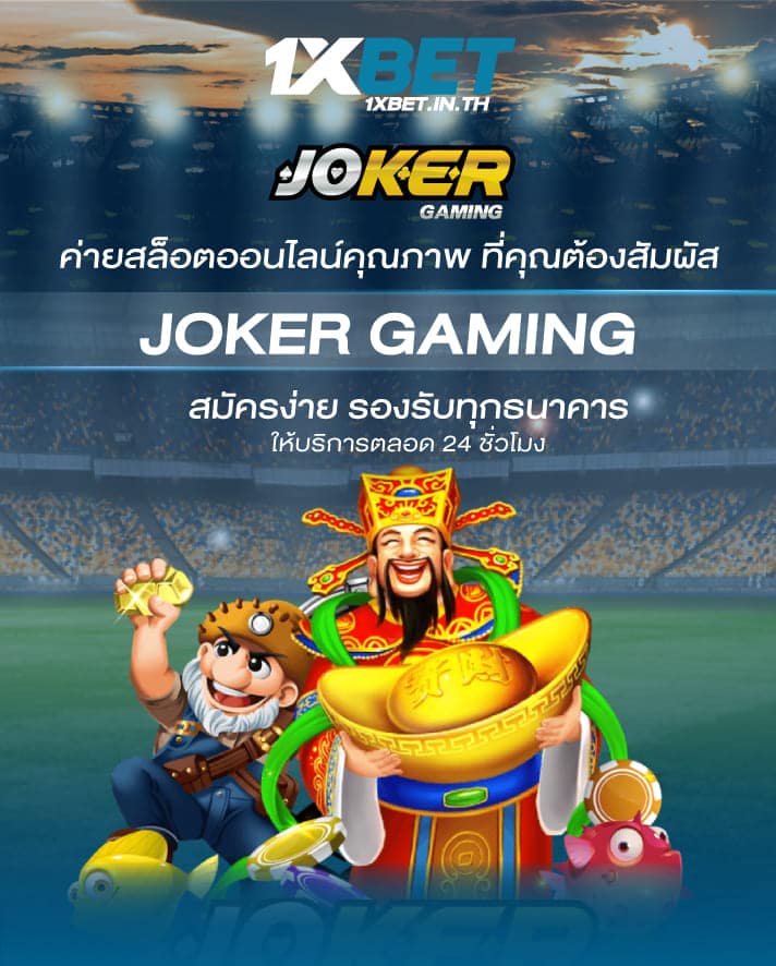 Joker Gaming Mobile