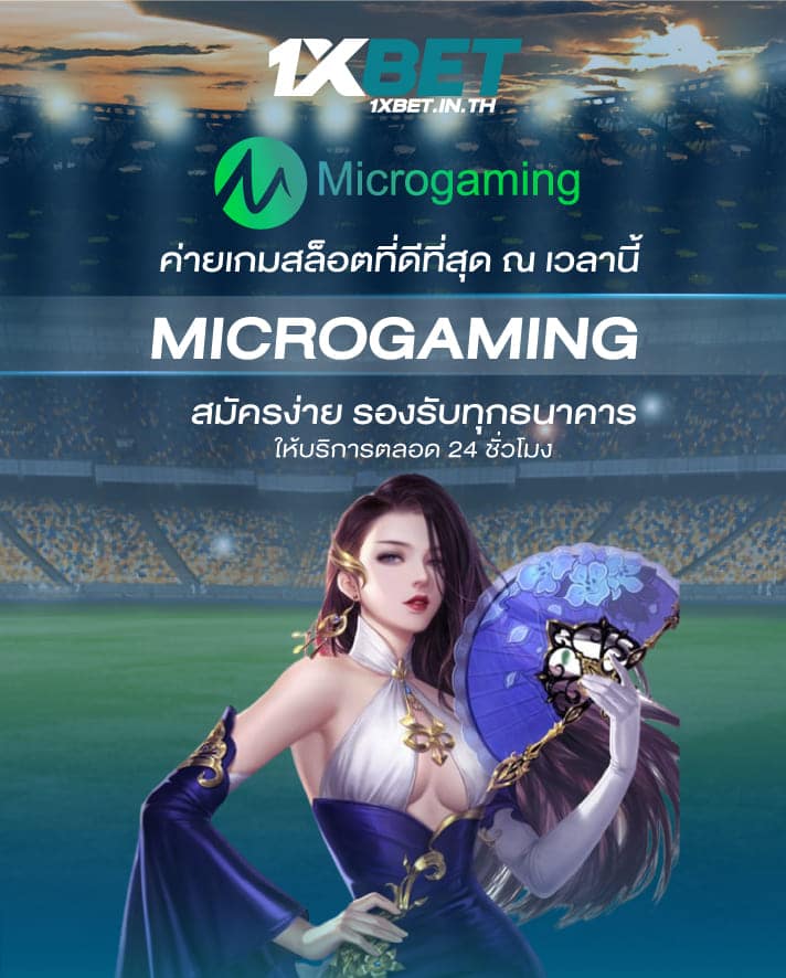 Micro Gaming Mobile