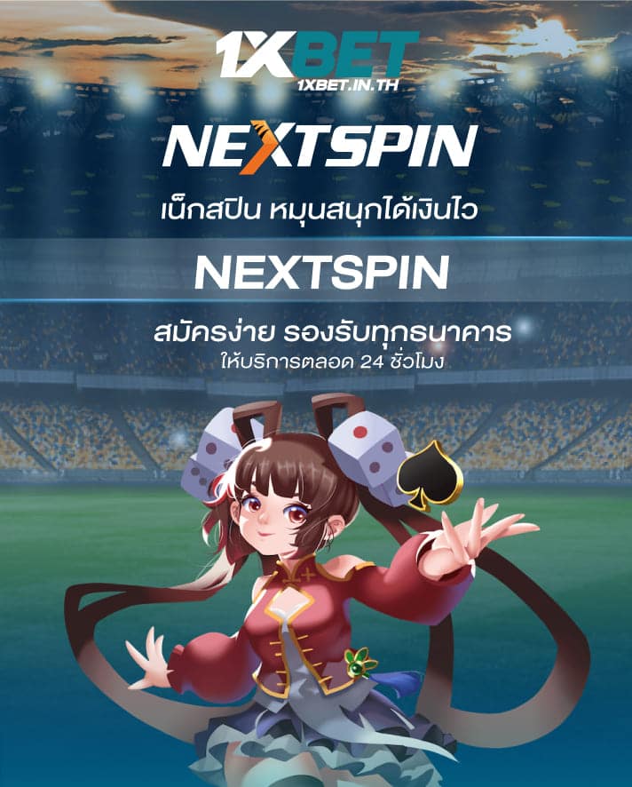 Nextspin Mobile