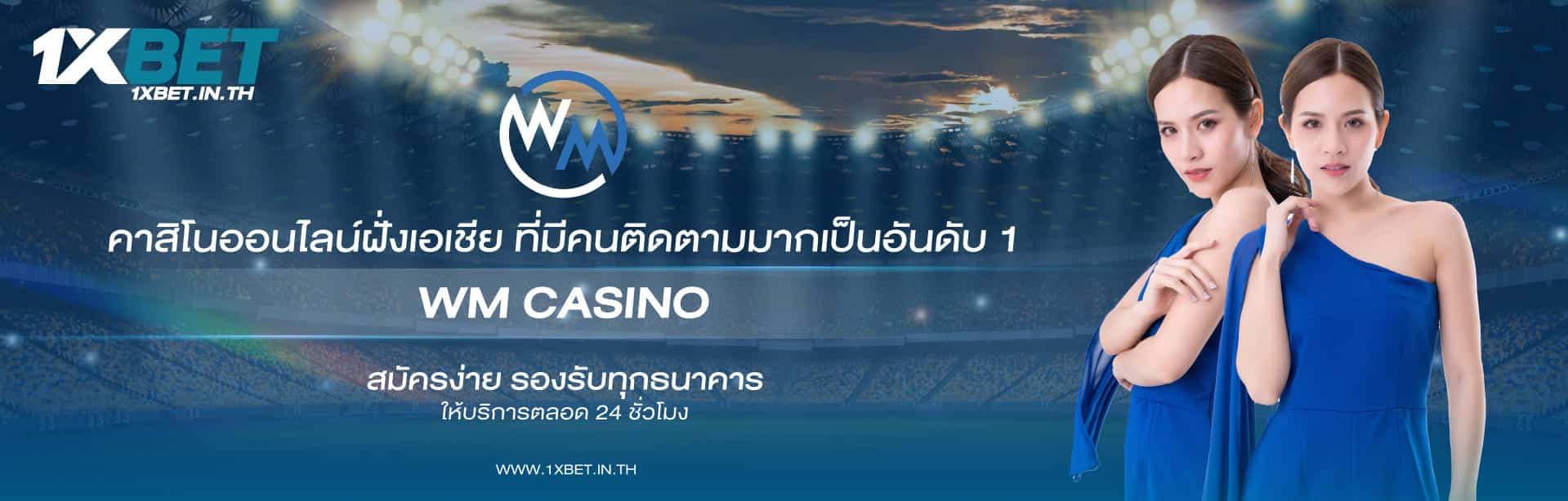 WM Casino PC