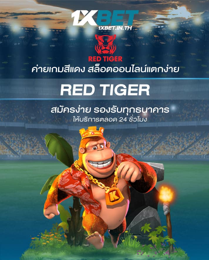 red tiger Mobile