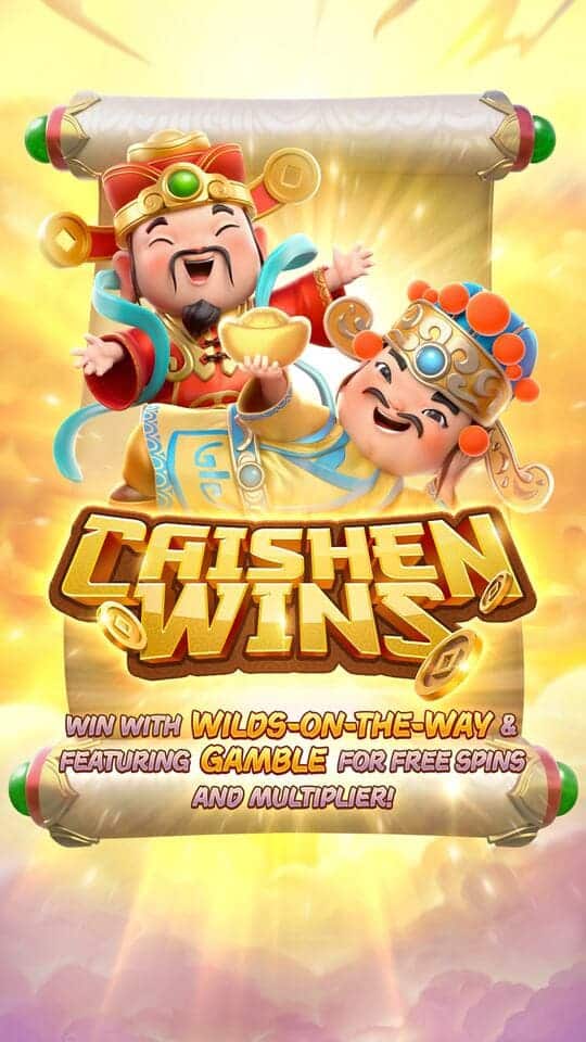 caishen-wins_splash_screen