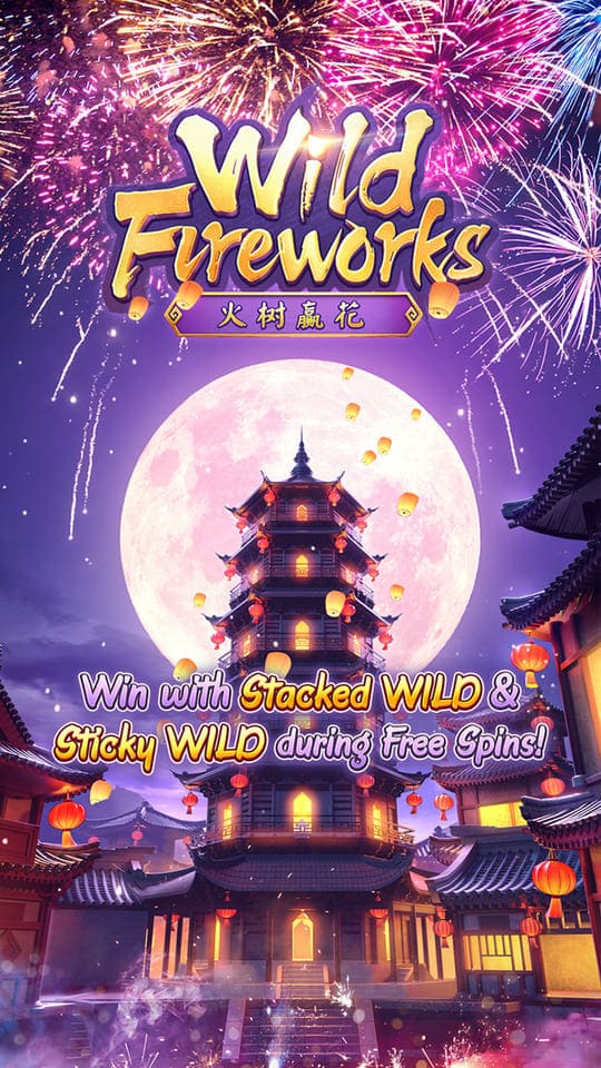 wild-fireworks_splash-screen_en